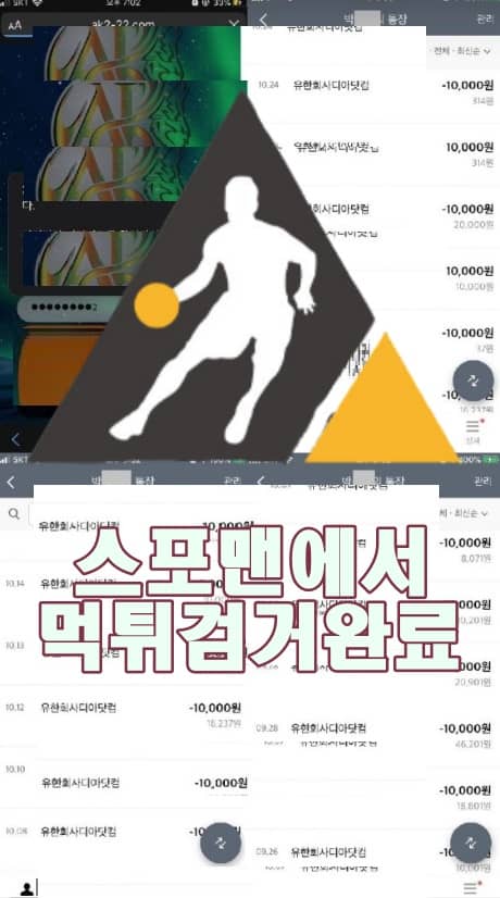 알래스카 먹튀사이트