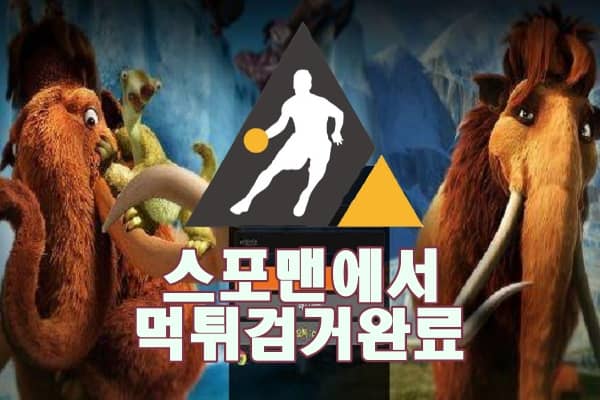 맘모스 먹튀사이트