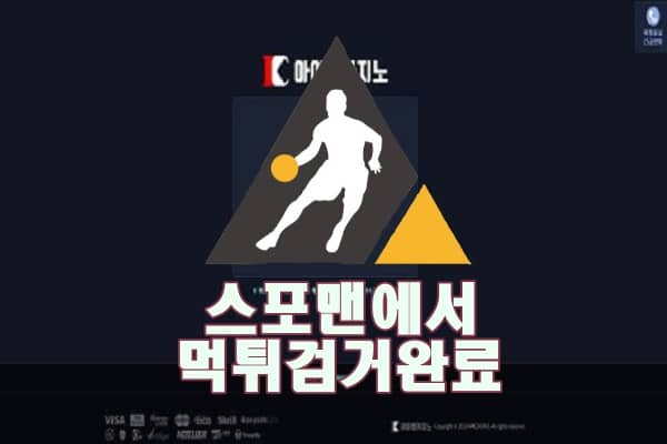 아이엠카지노 먹튀사이트