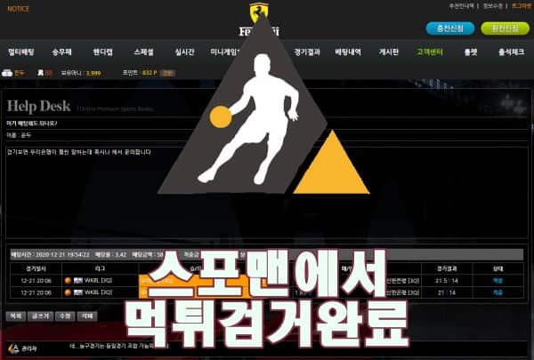 페라리 먹튀사이트