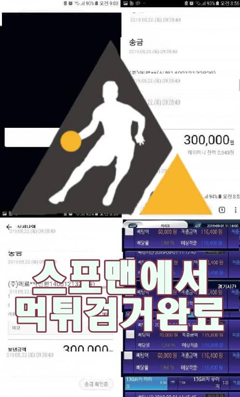 스타쉽 먹튀사이트