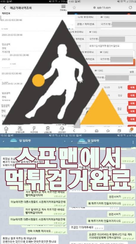 알파벳 먹튀사이트