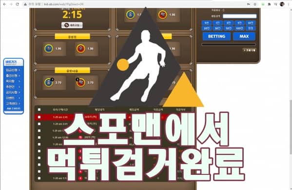 키드 먹튀사이트