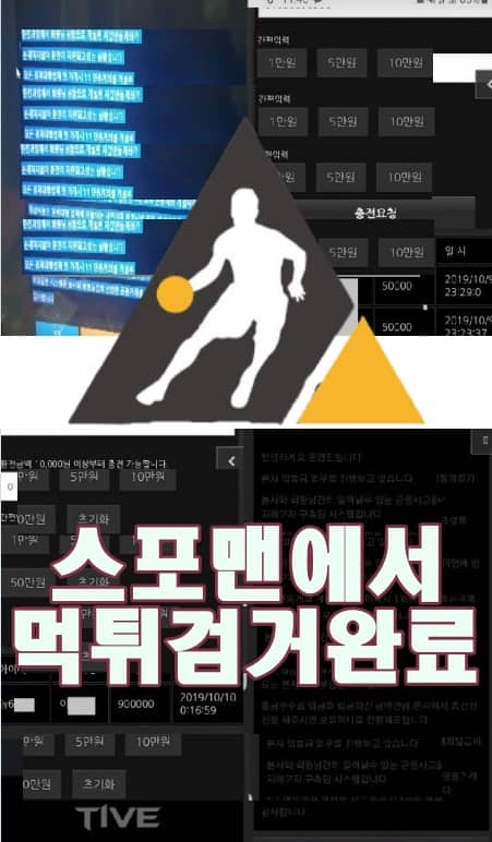 티비 먹튀사이트