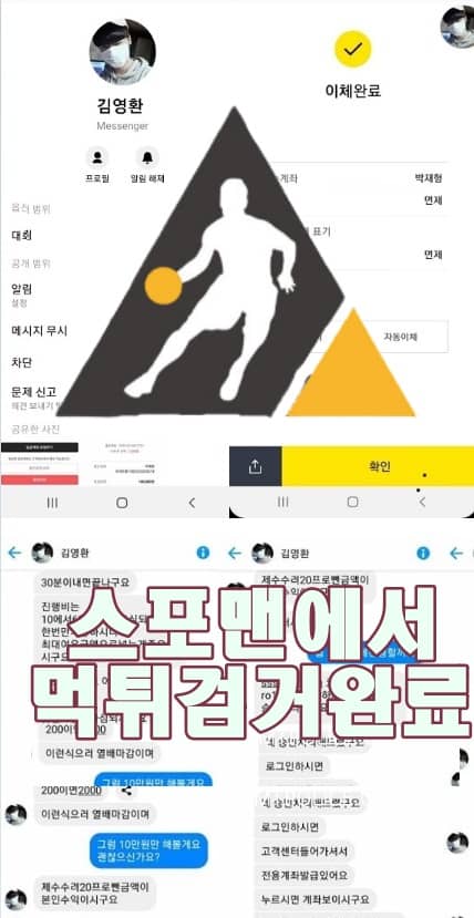 사마엘 먹튀사이트