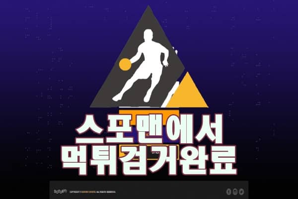 도토리 먹튀사이트