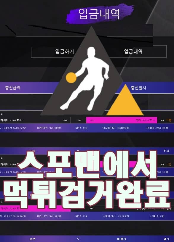 피지컬 먹튀사이트