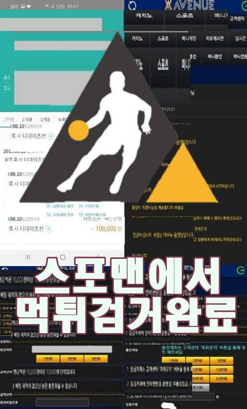 에비뉴 먹튀사이트