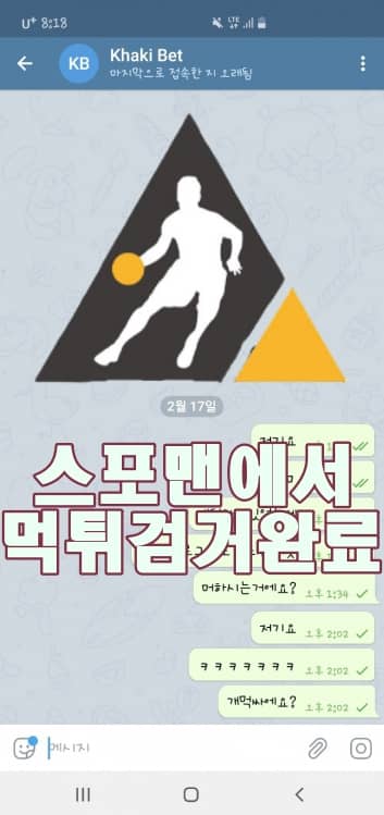 카키벳 먹튀사이트