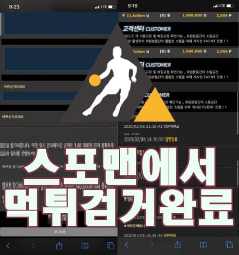 발롱도르 먹튀사이트