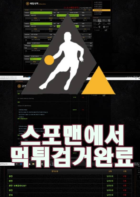 퍼펙트맨 먹튀사이트