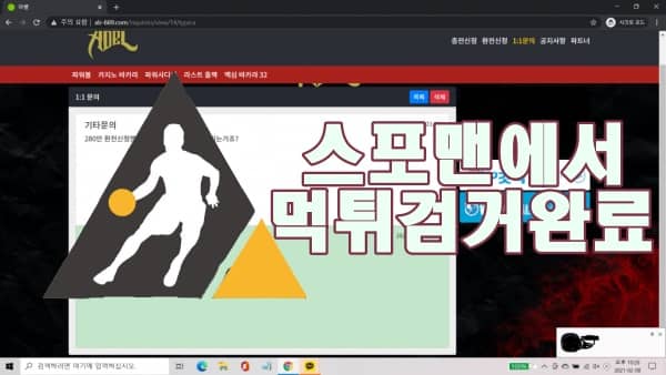 아벨 먹튀사이트