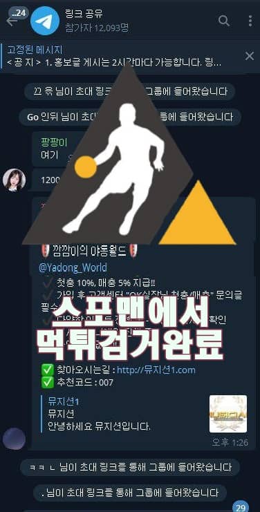 뮤지션 먹튀사이트