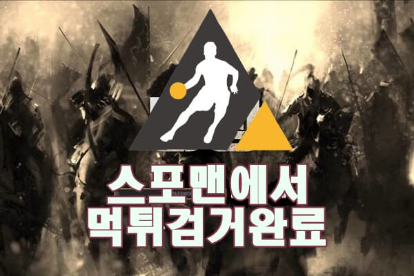 명장 먹튀사이트