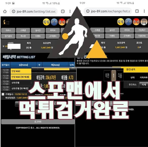 쥬스 먹튀사이트