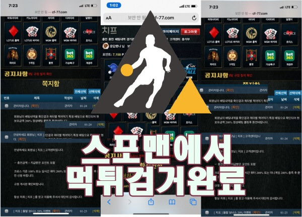 치프 먹튀사이트