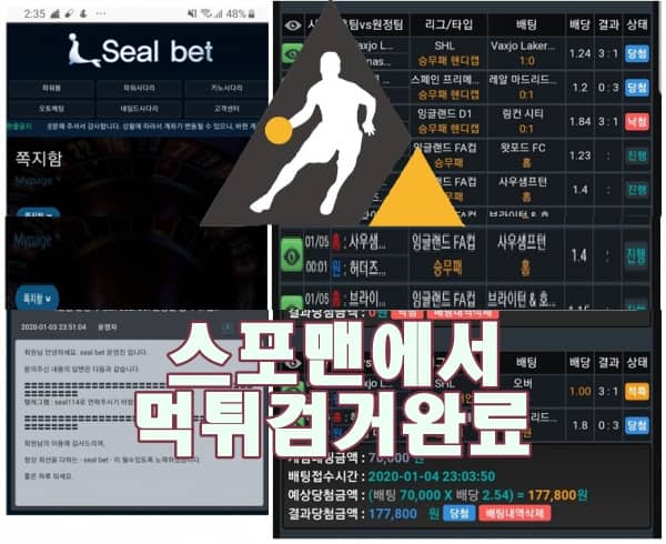 실벳 먹튀사이트