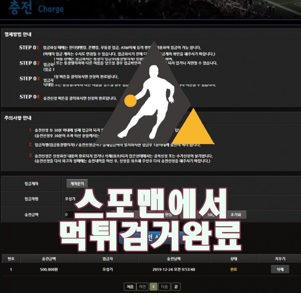 레시피 먹튀사이트