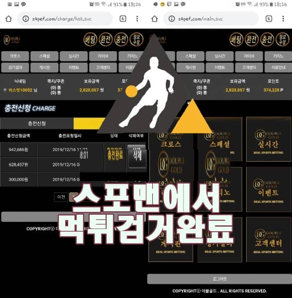 더블골드 먹튀사이트