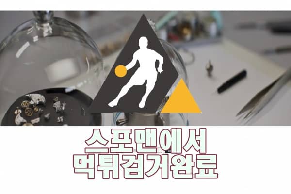 아톰 먹튀사이트