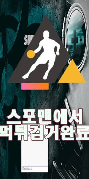 쉘터 먹튀사이트