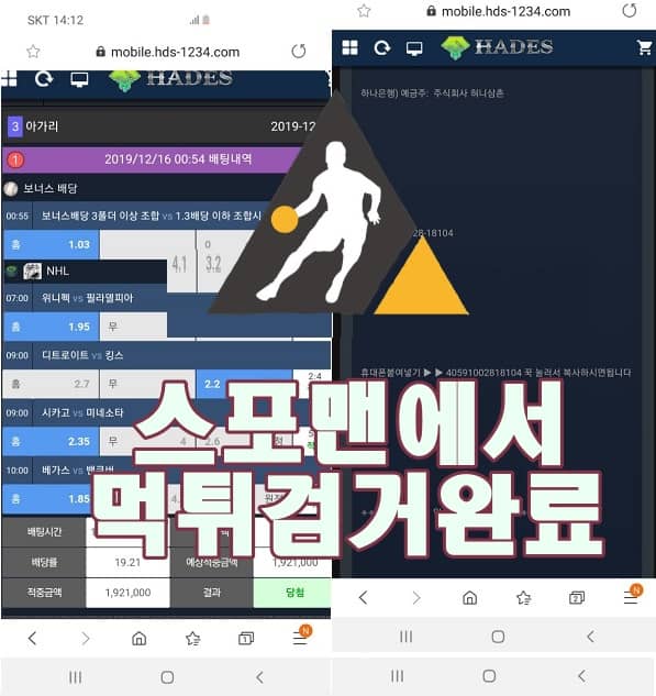 하데스 먹튀사이트