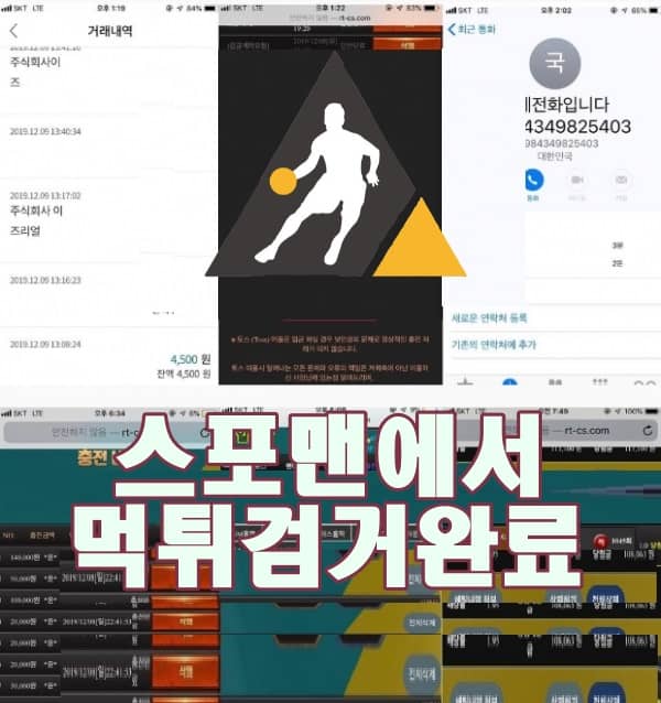 알토란 먹튀사이트