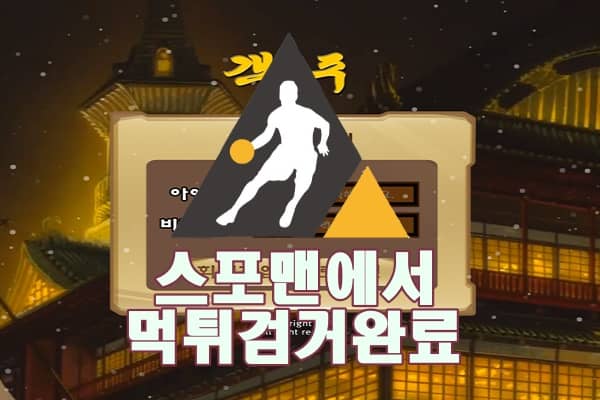 객주 먹튀사이트