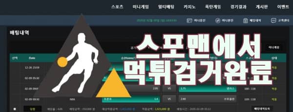 벳초이스 먹튀사이트