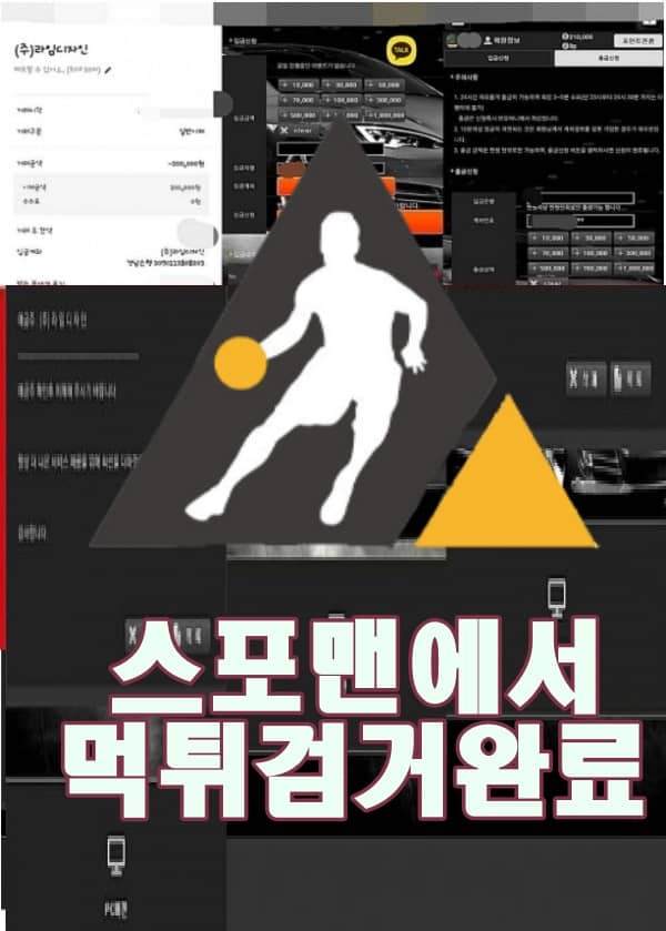 토토사이트 테슬라 먹튀사이트 