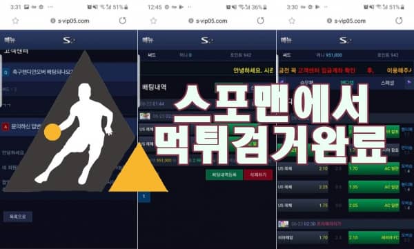 토토사이트 시즌2 먹튀사이트