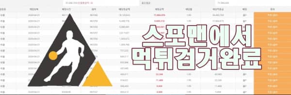 토토사이트 큐큐벳 먹튀사이트