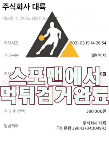 토토사이트 뉴스타 먹튀사이트