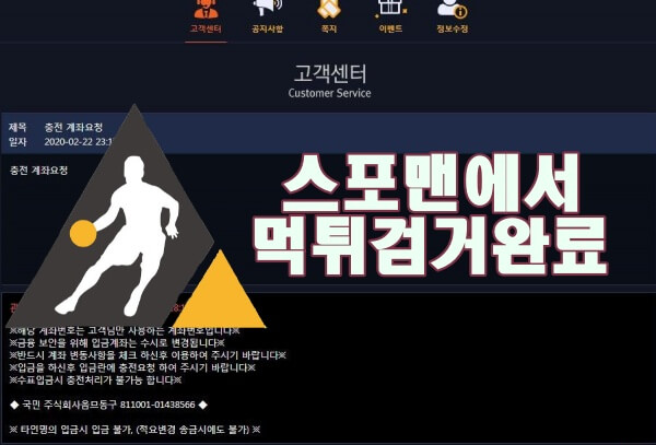 행오버 먹튀사이트 토토사이트 먹튀