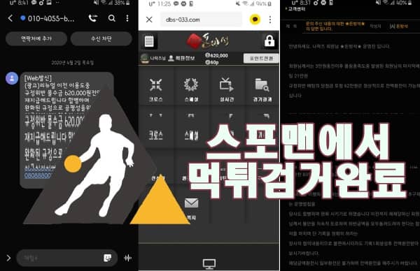 토토사이트 돈방석 먹튀사이트