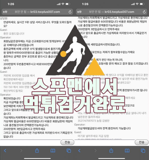 파라오777 먹튀사이트 스포맨