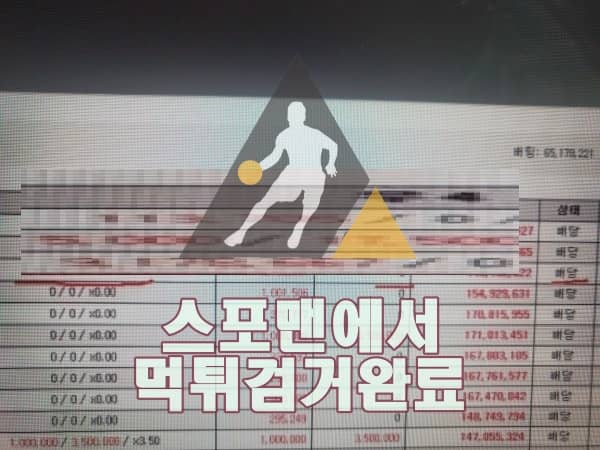 그램 먹튀사이트