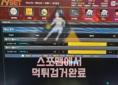 스포츠토토 79벳 먹튀사이트