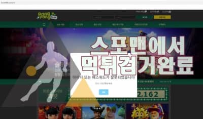 팡팡슬롯 먹튀사이트