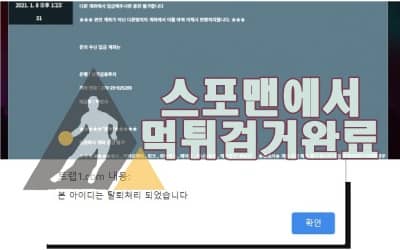 트랩 먹튀사이트