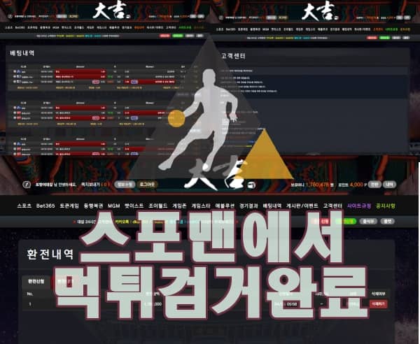 대길 먹튀사이트