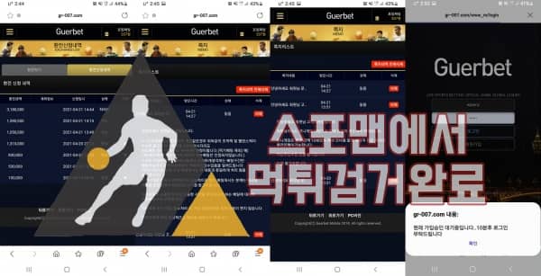 그루벳 먹튀사이트