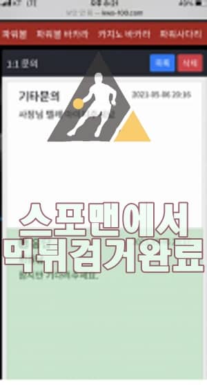 카우스 먹튀사이트