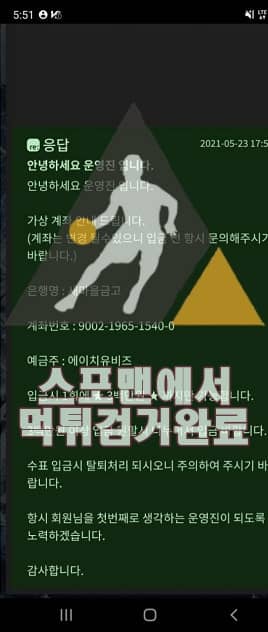 히어로 먹튀사이트