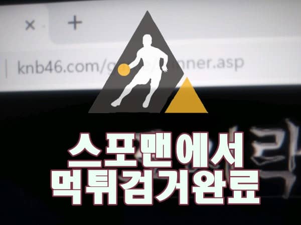 도시락 먹튀사이트