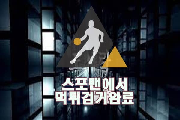 도시락 먹튀사이트