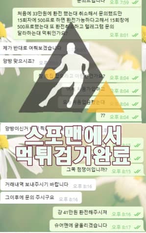 버틀러 먹튀사이트