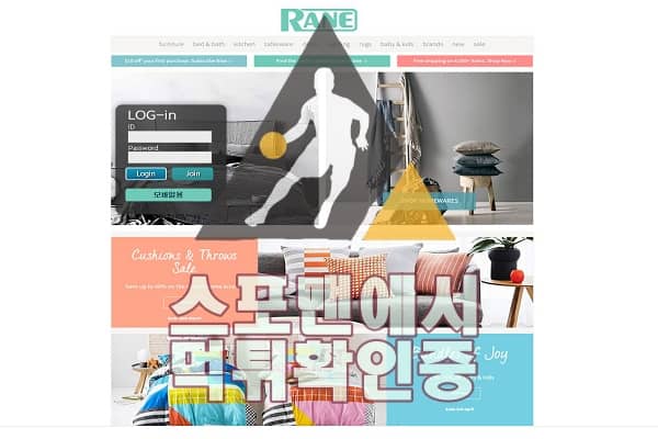 RANE 신규사이트