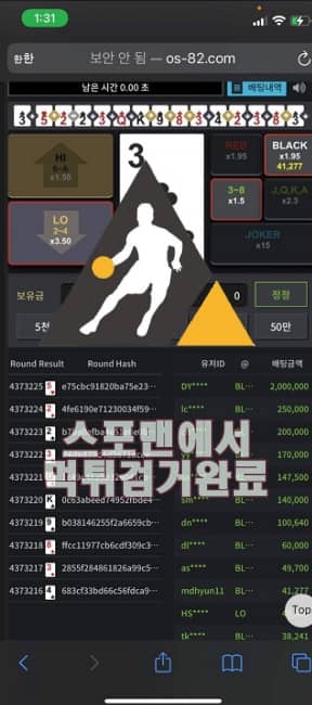 원스토어 먹튀사이트