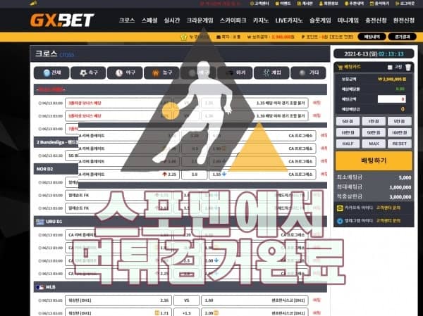 지엑스벳 먹튀사이트